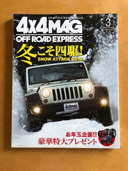 4x4 Magazine 2010 January-November Issue Final Edition