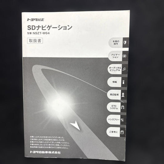 Toyota Genuine SD Navigation User Manual NSZT-W64, Management147