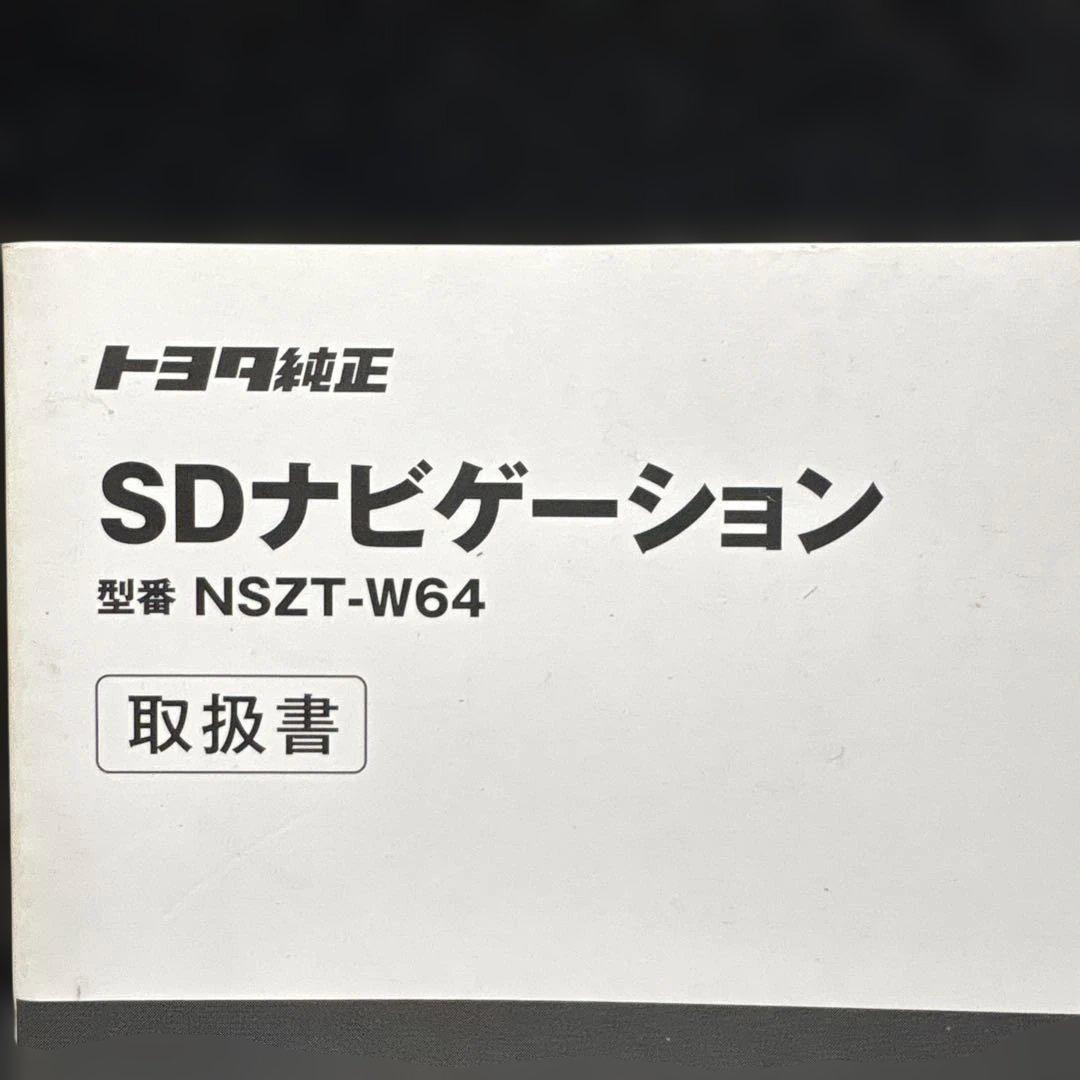 Toyota Genuine SD Navigation User Manual NSZT-W64, Management147