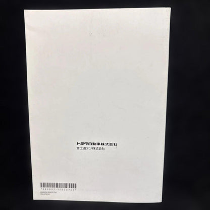 Toyota Genuine SD Navigation User Manual NSZT-W64, Management147