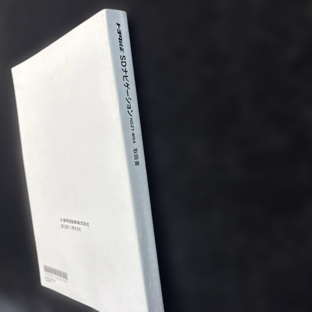 Toyota Genuine SD Navigation User Manual NSZT-W64, Management147