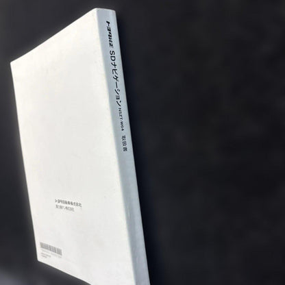 Toyota Genuine SD Navigation User Manual NSZT-W64, Management147