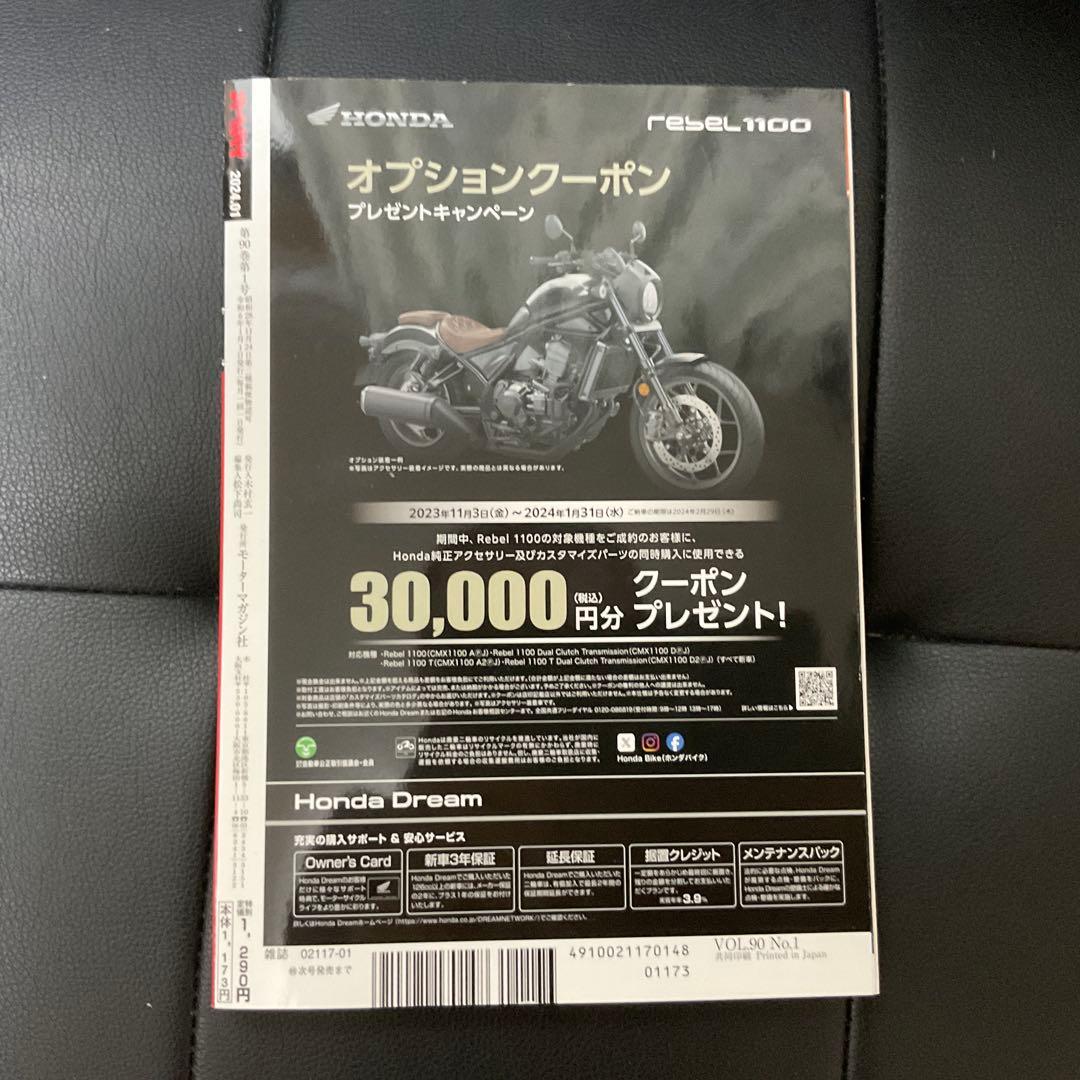 Magazine 2024 Model World's Latest Motorcycles