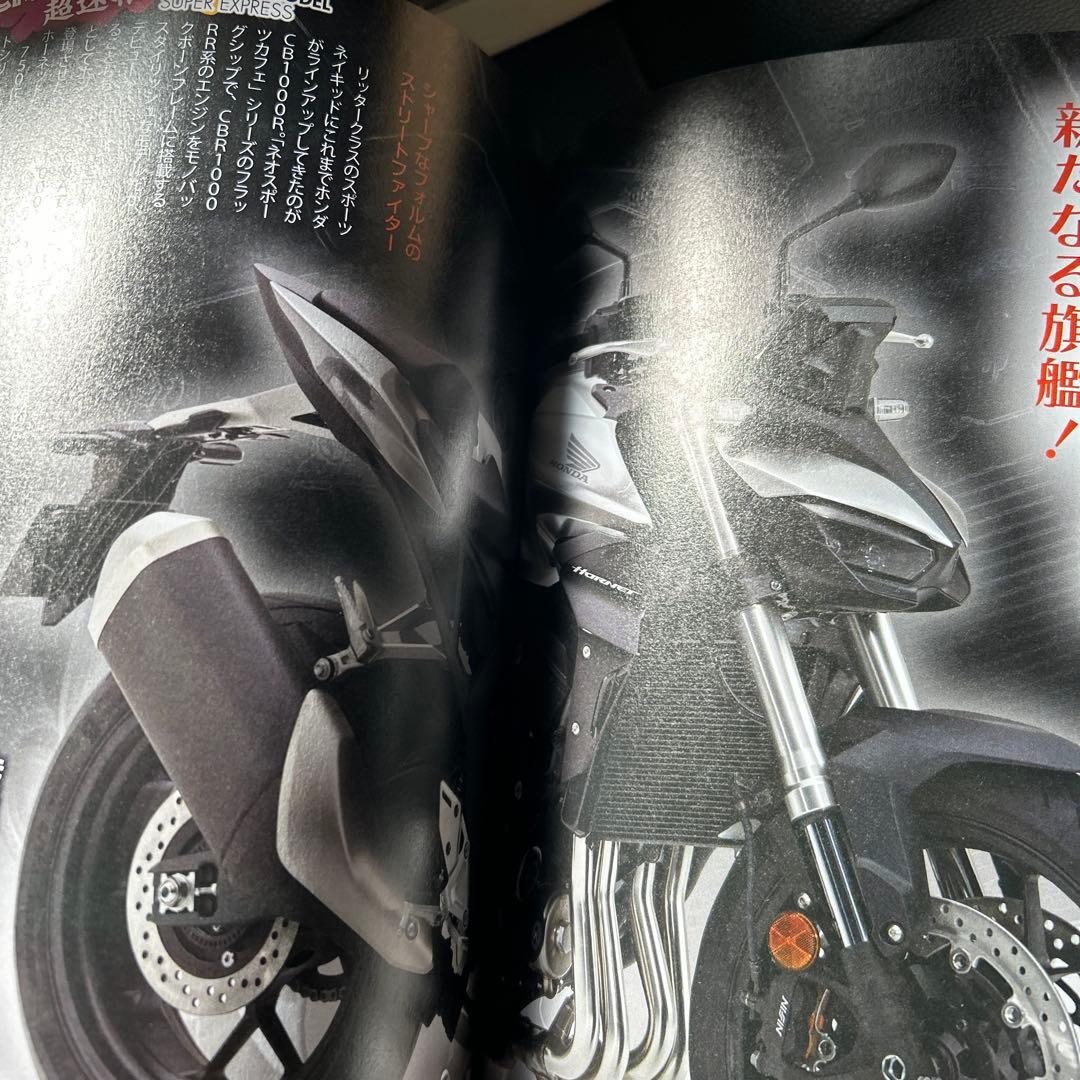 Magazine 2024 Model World's Latest Motorcycles