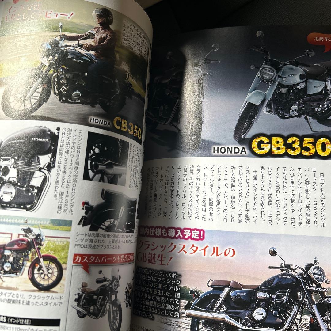 Magazine 2024 Model World's Latest Motorcycles