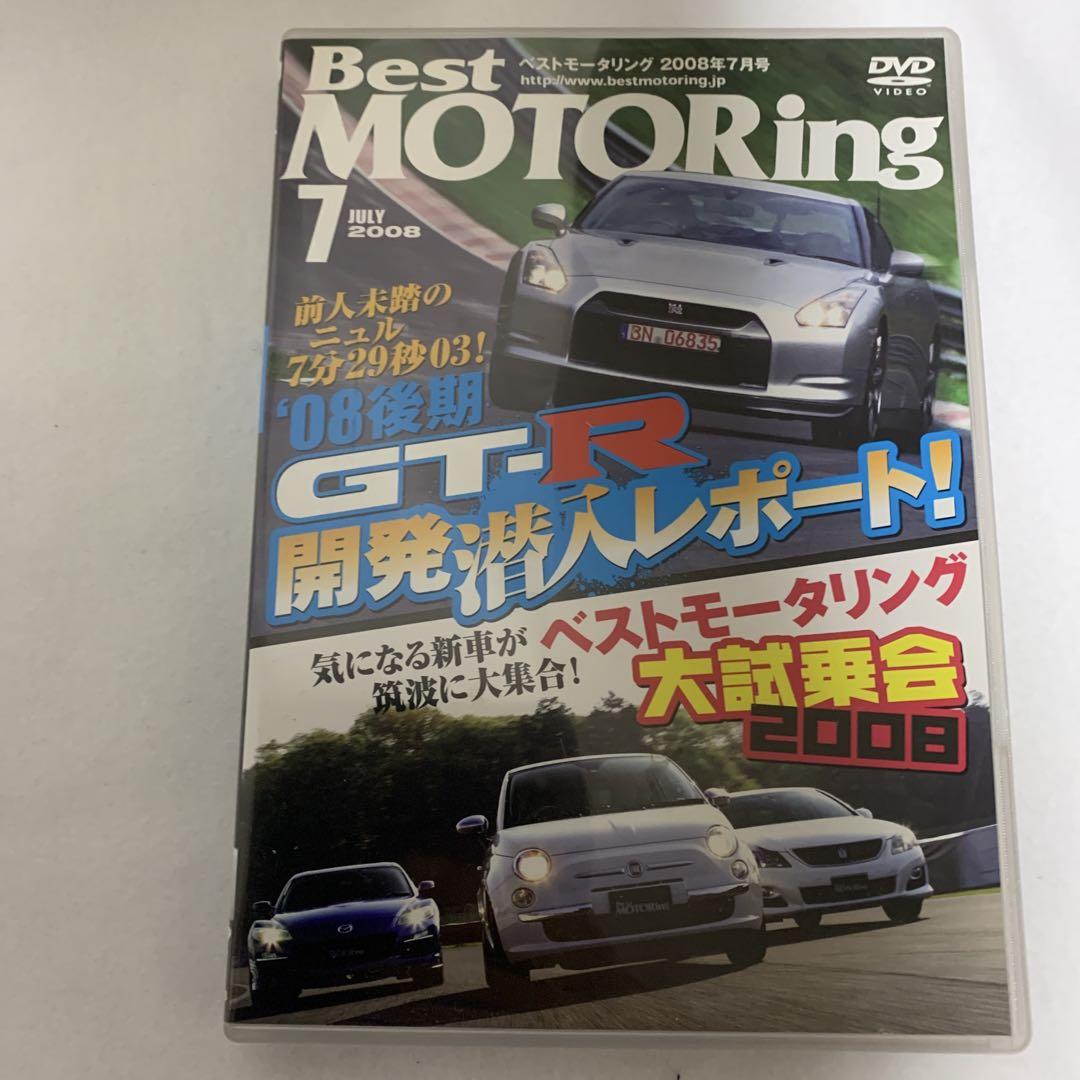 Best MOTORing July 2008 DVD