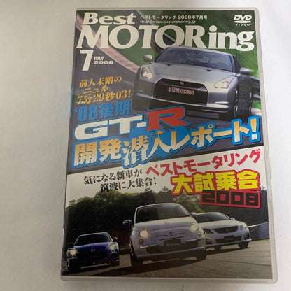 Best MOTORing July 2008 DVD