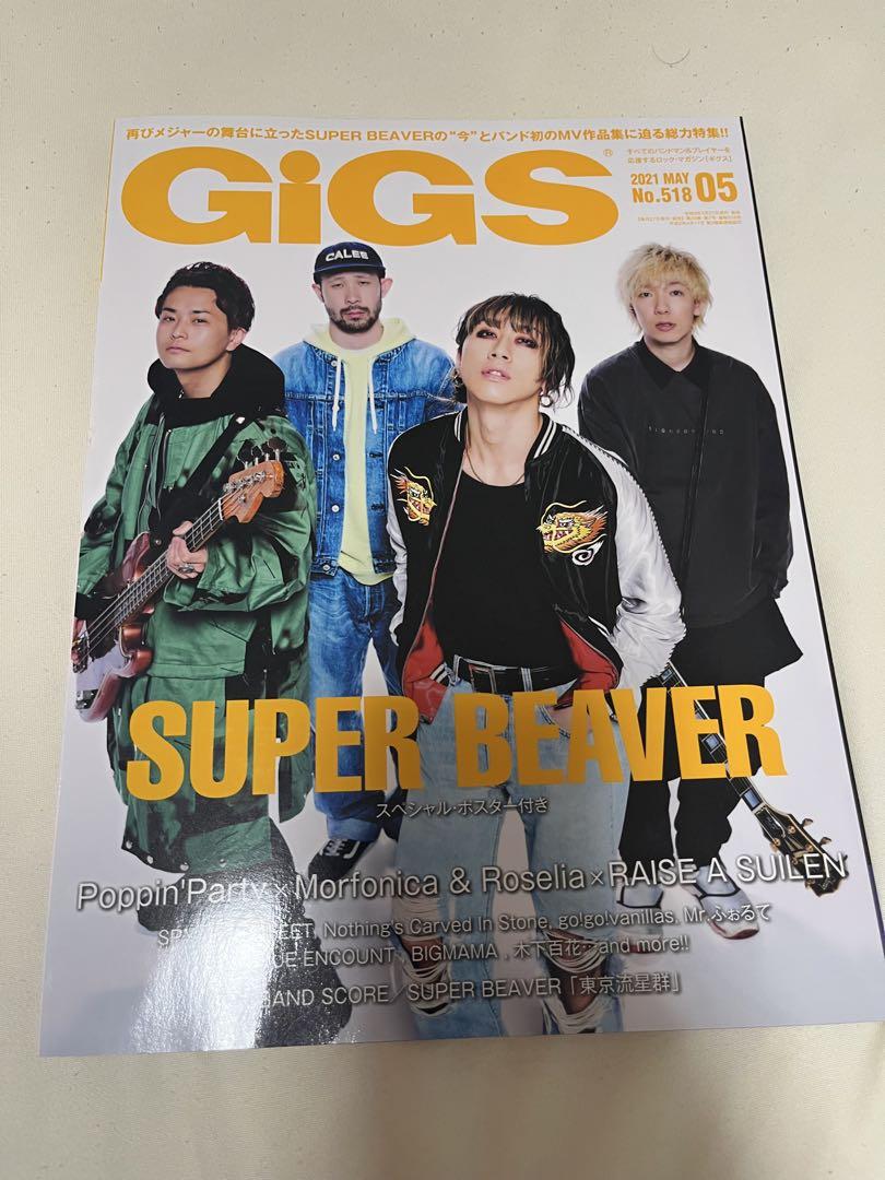 SUPERBEAVER Poster Included GiGS May 2021 Issue