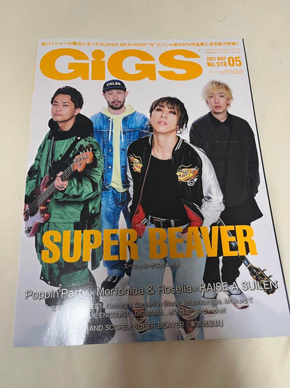 SUPERBEAVER Poster Included GiGS May 2021 Issue