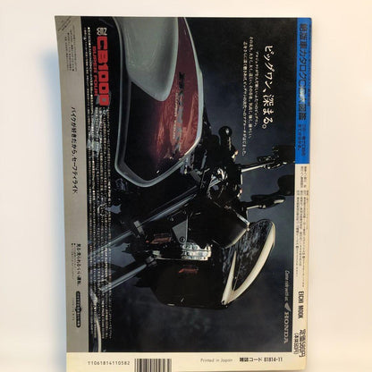 Out-of-Print Car Catalogue CB Big Encyclopedia This One Book Tells You Everything About CB