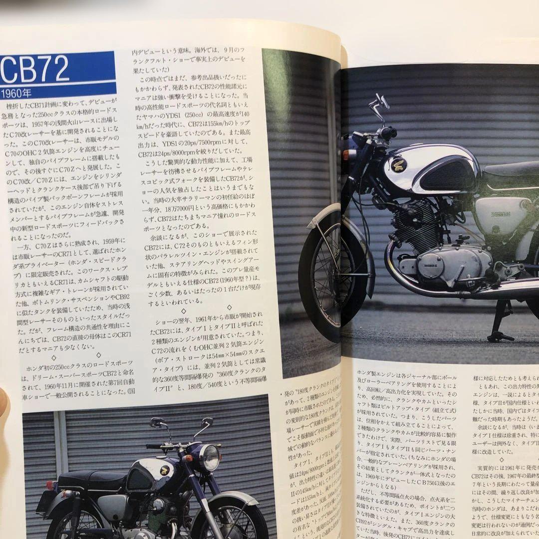 Out-of-Print Car Catalogue CB Big Encyclopedia This One Book Tells You Everything About CB