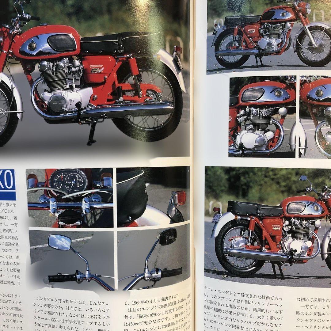 Out-of-Print Car Catalogue CB Big Encyclopedia This One Book Tells You Everything About CB