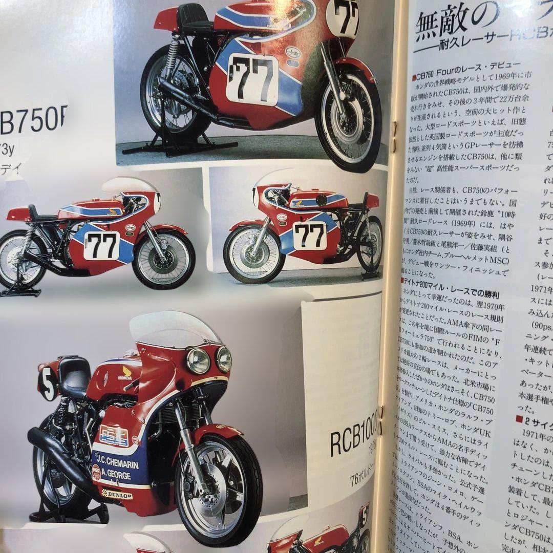 Out-of-Print Car Catalogue CB Big Encyclopedia This One Book Tells You Everything About CB