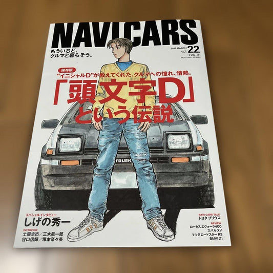 NAVICARS 22 Issue 2016 March Special Edition