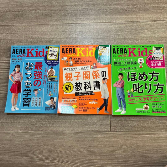 AERA Kids 3-Book Set