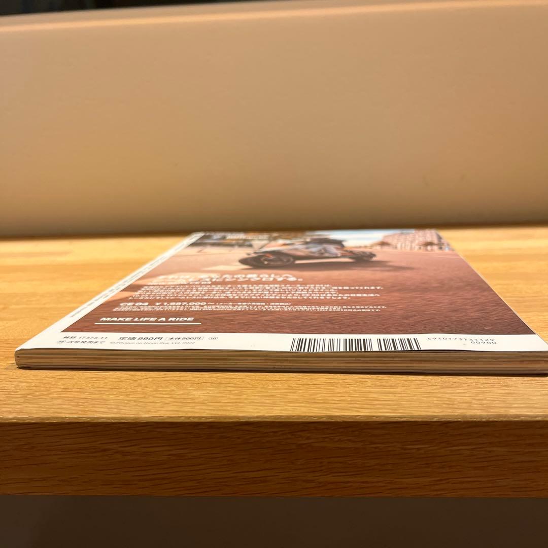 BikeJIN(boy's bike magazine) November 2022