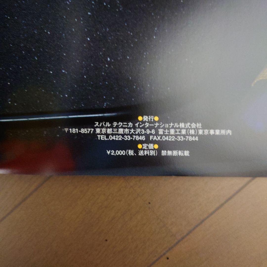 SUBARU BOXER SOUND 99 Pages