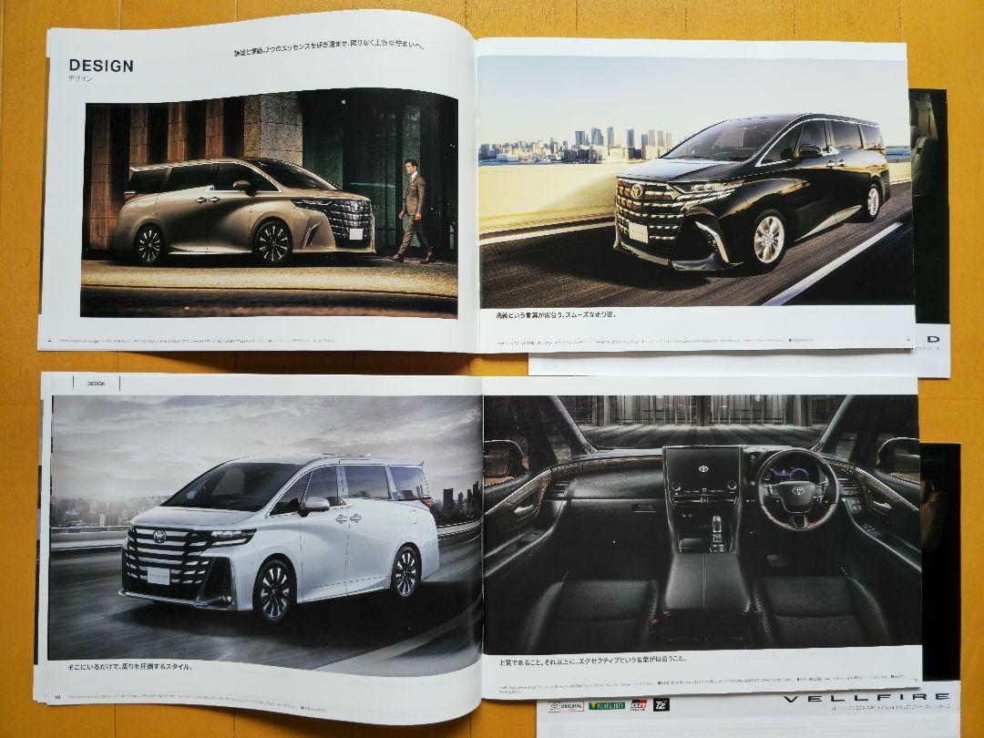 Toyota Alphard Vellfire Catalog, Accessory Catalog Set