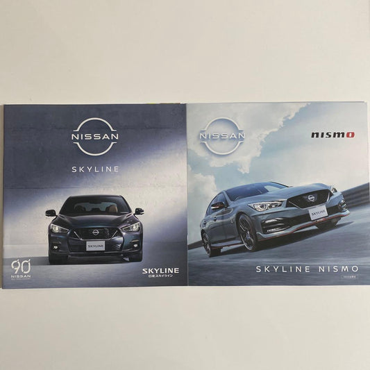 Nissan Skyline Catalog