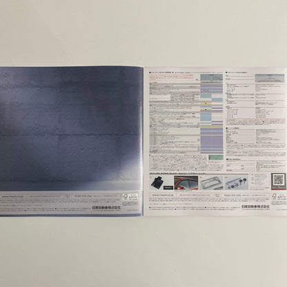 Nissan Skyline Catalog