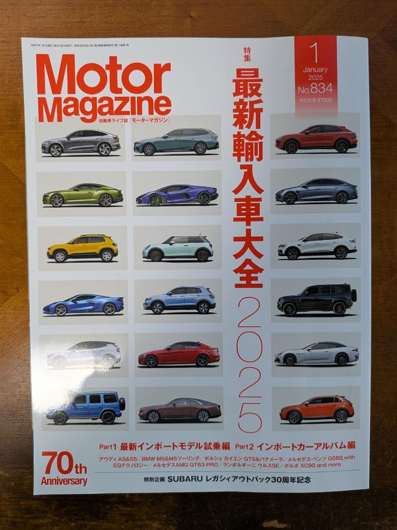 Motor Magazine January 2025 No.834