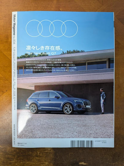 Motor Magazine January 2025 No.834