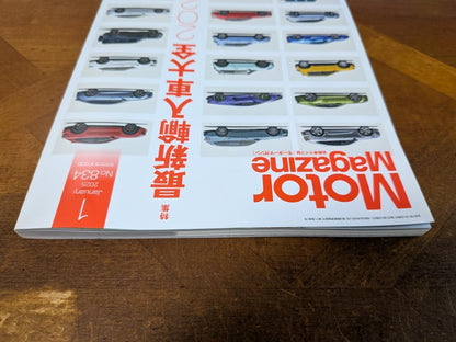 Motor Magazine January 2025 No.834
