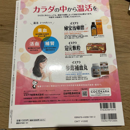 A Book to Read First When You Want a Baby