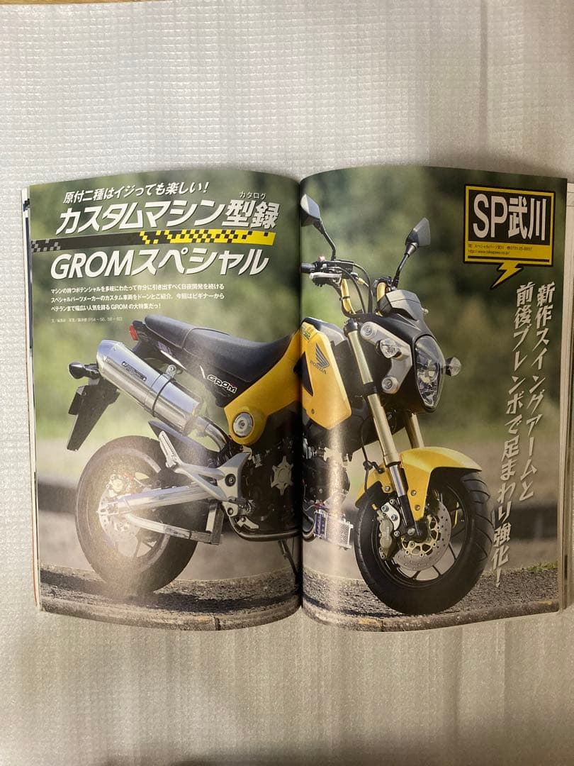 Original Motorcycles: This is What to Buy!(COSMIC MOOK)