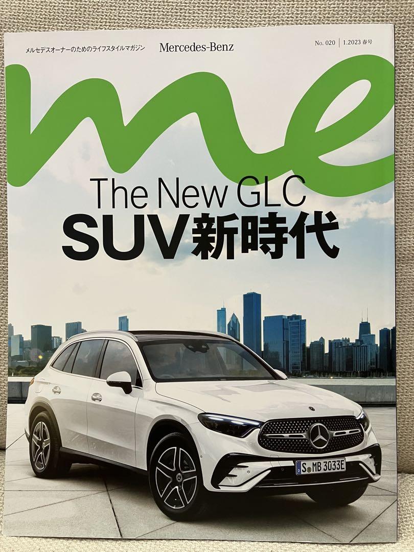 Mercedes-Benz Mercedes-Benz Owner Magazine Non-Sale 4-Volume Set