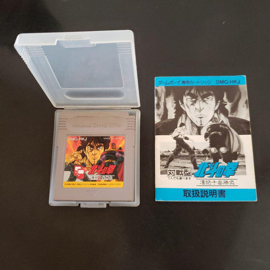 Mint Condition Game Boy Game North Star Martial Arts Description Included