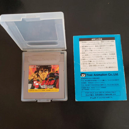 Mint Condition Game Boy Game North Star Martial Arts Description Included