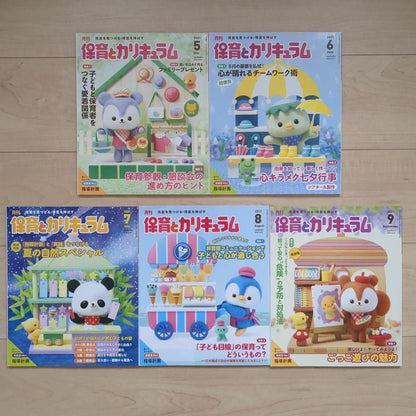 New Unused Childcare and Curriculum 2021 Edition 11-Volume Set Childcare Magazine