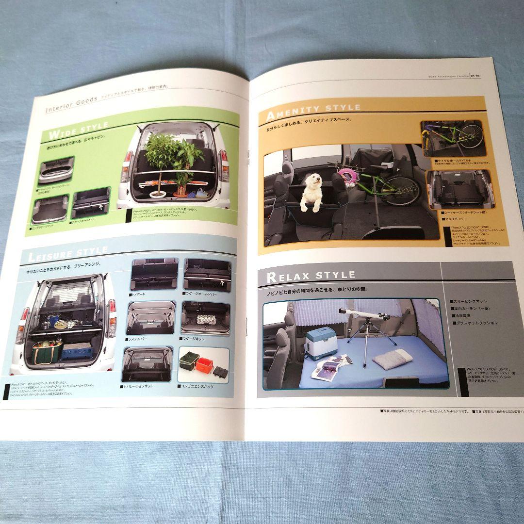 Old Car Catalog: Toyota Voxy 2001 November 3-Set Full