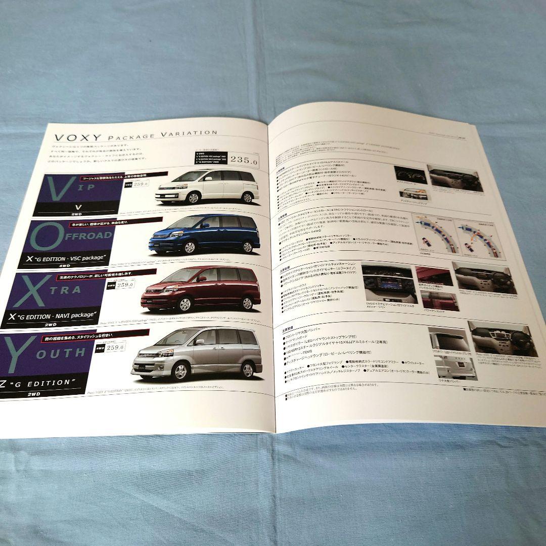 Old Car Catalog: Toyota Voxy 2001 November 3-Set Full