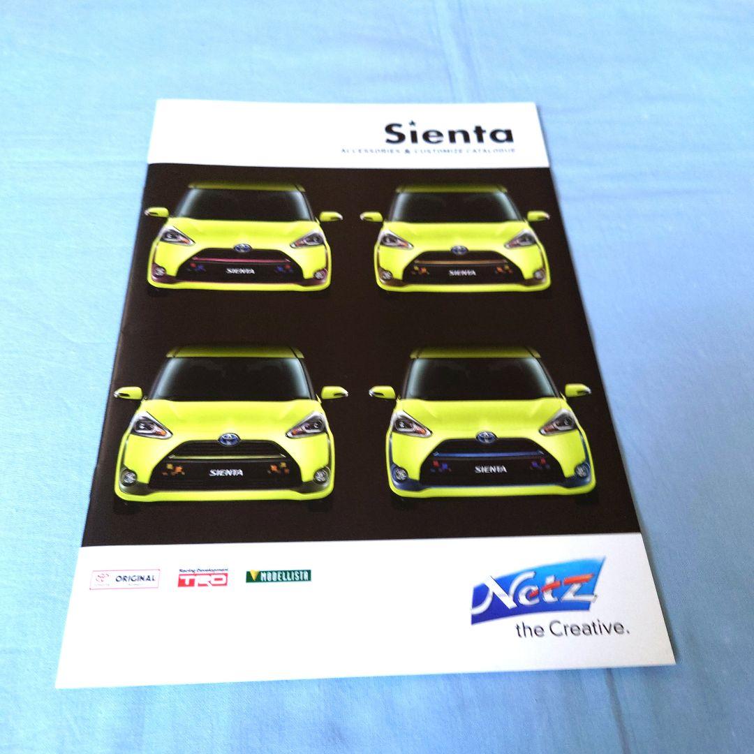 [Used Car Catalog] Sienta 2015 (July, 2015) July 3-piece full set