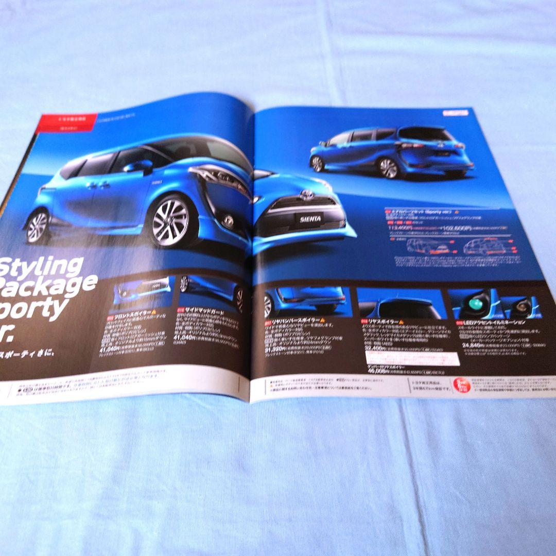 [Used Car Catalog] Sienta 2015 (July, 2015) July 3-piece full set