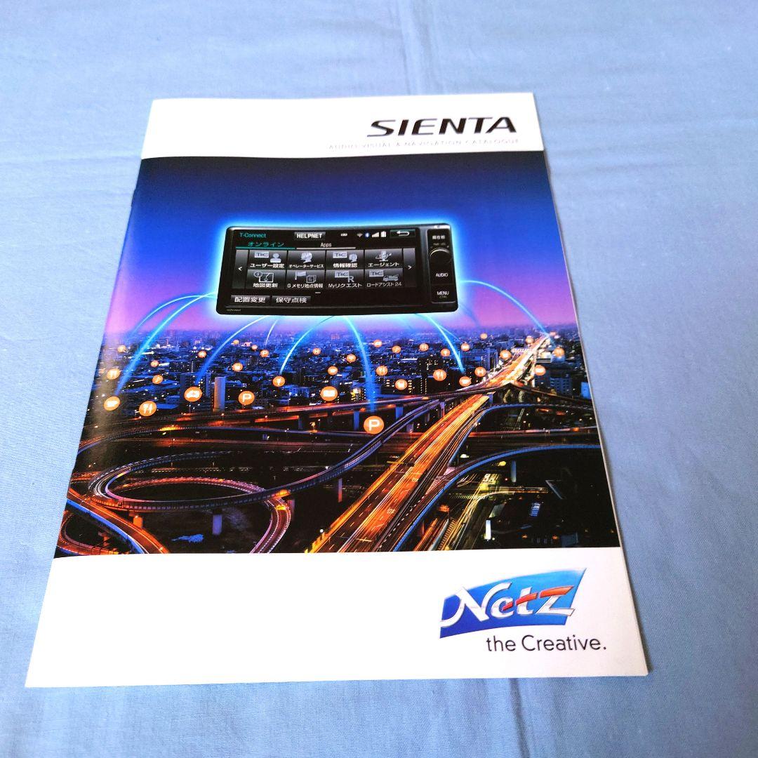 [Used Car Catalog] Sienta 2015 (July, 2015) July 3-piece full set