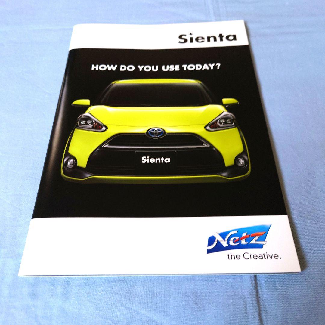[Used Car Catalog] Sienta 2015 (July, 2015) July 3-piece full set