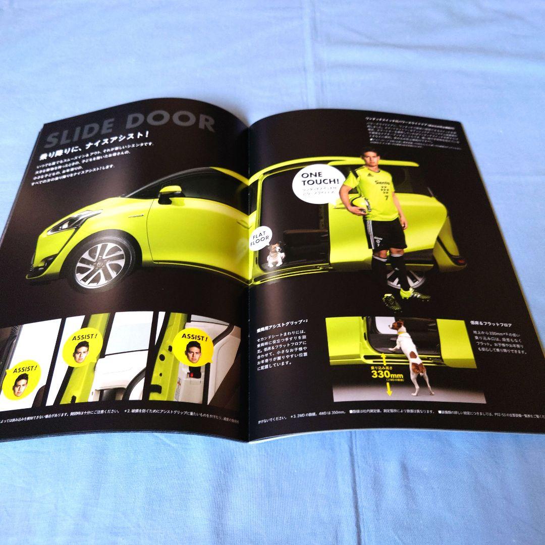 [Used Car Catalog] Sienta 2015 (July, 2015) July 3-piece full set