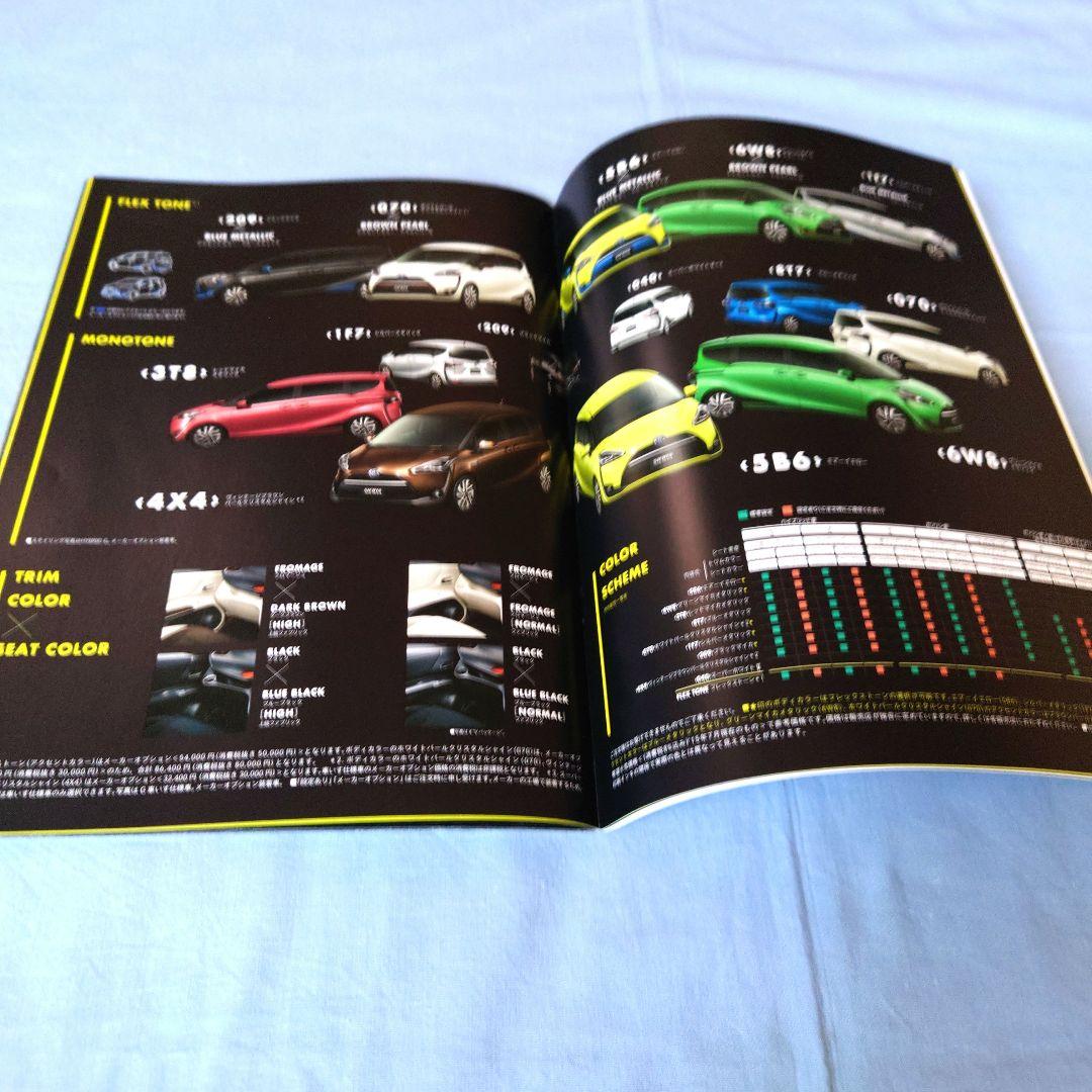 [Used Car Catalog] Sienta 2015 (July, 2015) July 3-piece full set