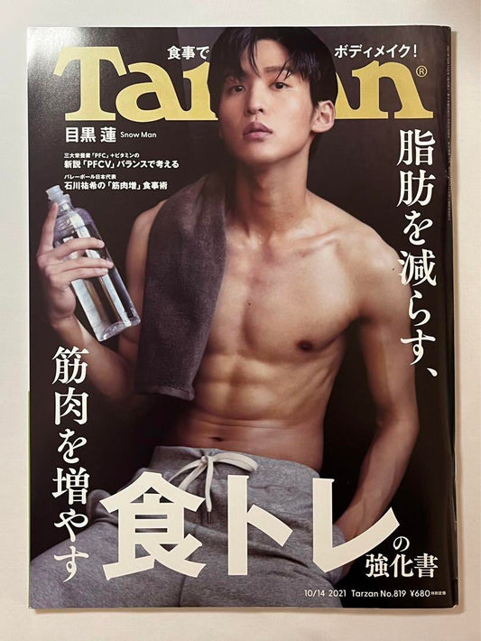 Tarzan No.819 2021 [Mekuro Ren]