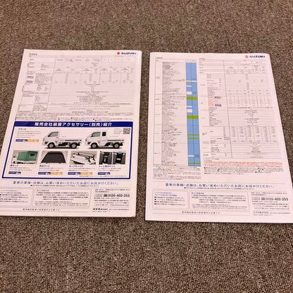 Suzuki Carry Catalog 2-Set