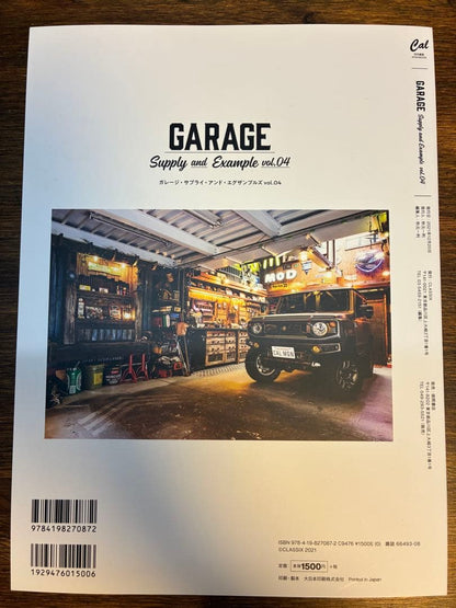 Cal GARAGE Supply and Example vol.04