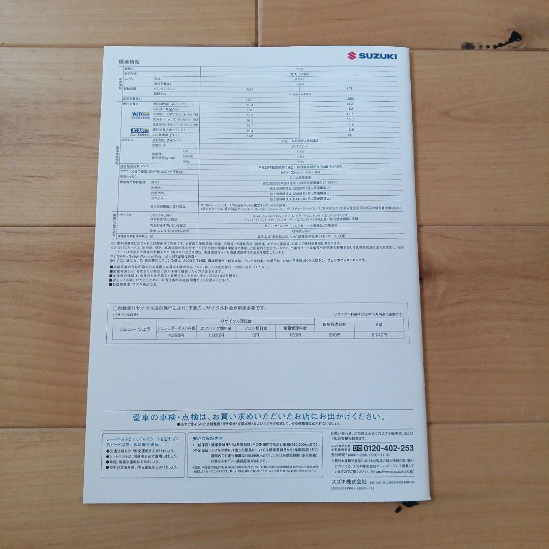 Polaris Catalog 2024 February Edition
