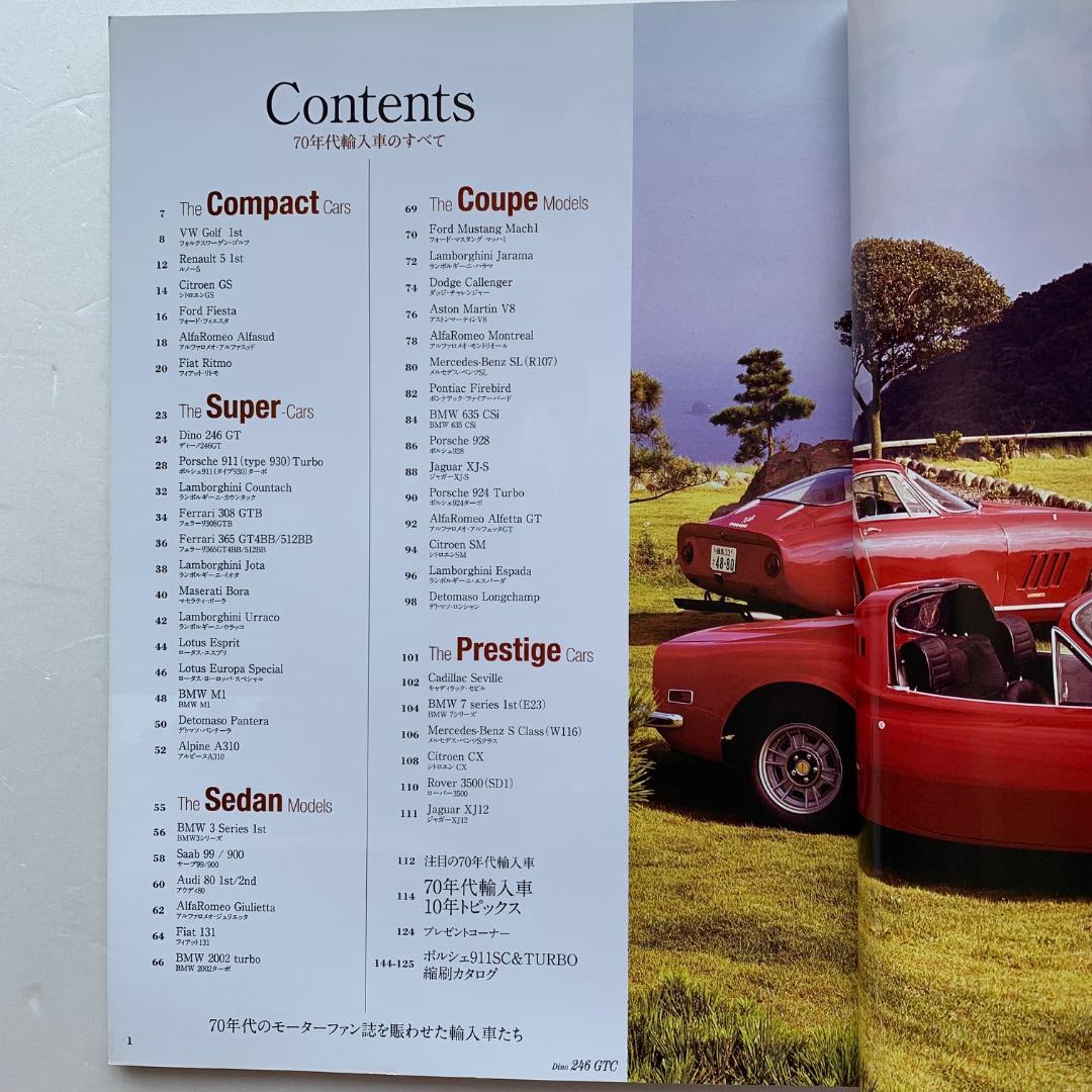 Motor Fan Special Issue, All Imported Cars of the 1970s 1970-1979
