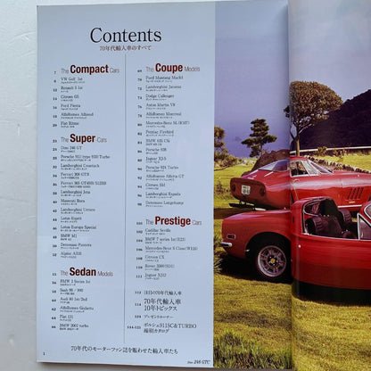 Motor Fan Special Issue, All Imported Cars of the 1970s 1970-1979