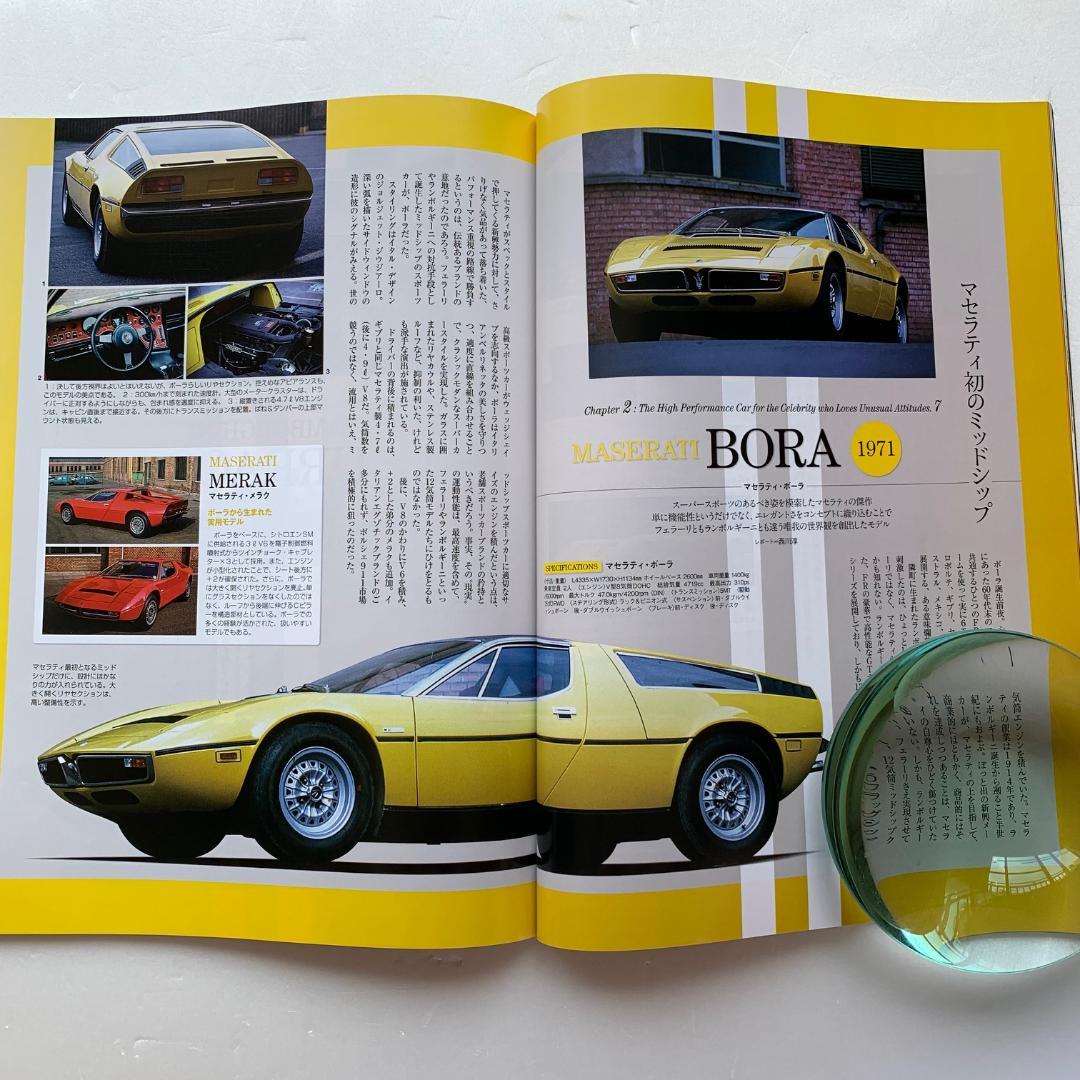 Motor Fan Special Issue, All Imported Cars of the 1970s 1970-1979