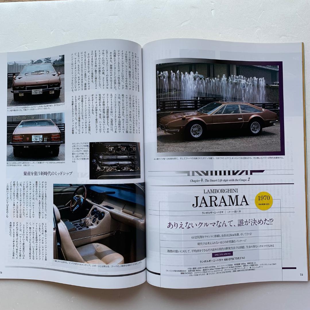 Motor Fan Special Issue, All Imported Cars of the 1970s 1970-1979