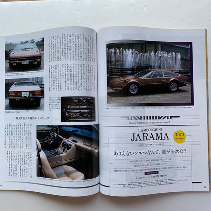 Motor Fan Special Issue, All Imported Cars of the 1970s 1970-1979